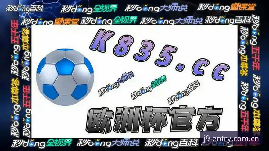 九游会j9登录教程评测 九游会官方平台最新动态:九游会j9登录教程评测深度解析